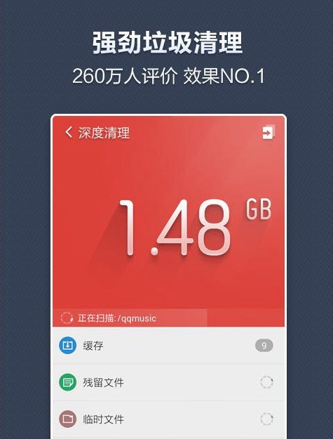 猎豹清理大师安卓版 v6.22.3 安卓清爽版 0