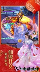 仙神之光手游 v5.9.0 安卓版 1