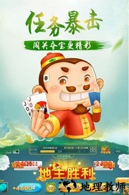 禅游斗地主手机版 v1.00.0530 安卓版 2