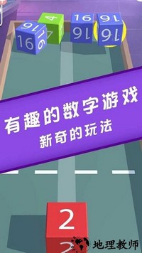 2048链手机版 v0.1 安卓版 2