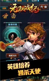 无双战纪手游 v2.7.0 安卓版 1