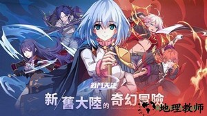 战门天使 v1.0 安卓版 0