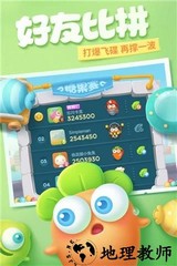 保卫萝卜3九游版本 v1.2.0 安卓版 3