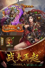 三国华章九游版 v1.0.0 安卓版 3