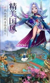 青云传之幻-灵仙境 v6.3.0 安卓版 2