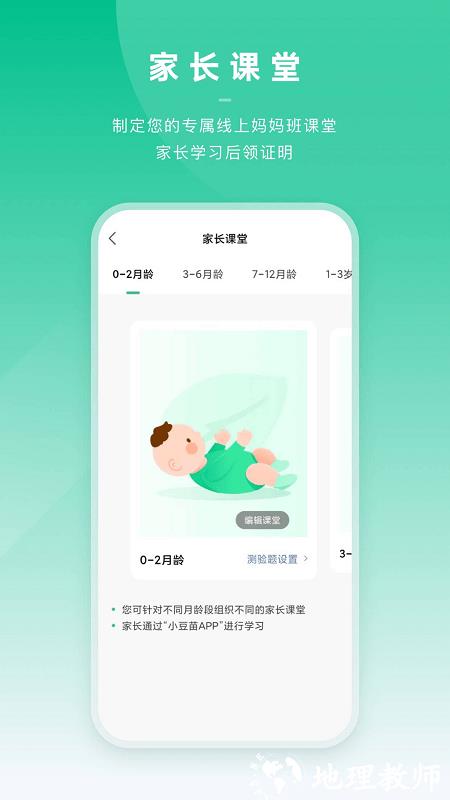 小豆苗医生端app v2.21.5 安卓版 3