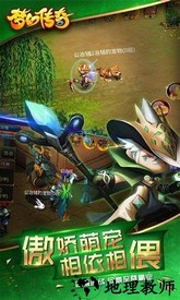 梦幻传奇手机版 v3.0.0 安卓版 1