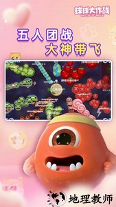 星际球球大作战中文版 v14.2.7 安卓版 2
