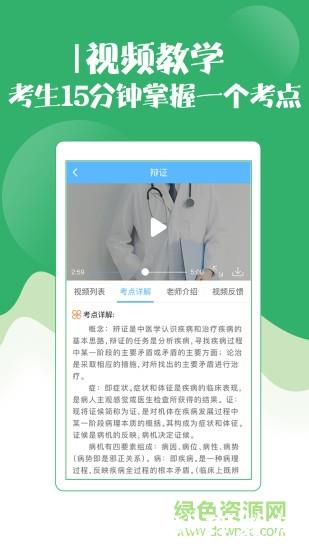 技师初级士师考试宝典 v64.0 安卓版 1