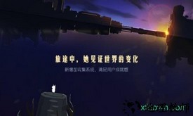 追光者2 v1.2.2 安卓版 2