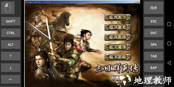 三国群英传7手游中文版 v3.4 安卓最新版 3