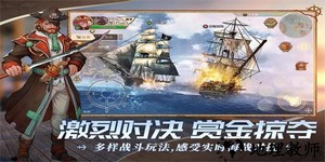 梦想大航海官方版 v1.0.2 安卓版 3