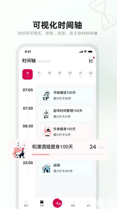 趁早行动app v3.1.1 安卓版 0