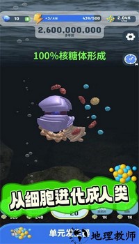 生命进化模拟器 v2.1 安卓版 1