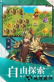 萌战三国志最新版 v1.4.0 安卓版 1