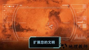 飞跃星球登陆游戏(TerraGenesis Landfall) v2.92 安卓版 2