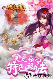 一剑成仙华为版 v2.0.0 安卓版 0