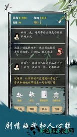 侠盗江湖变态版 v1.0 安卓版 3