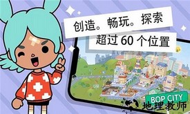 托卡假期生活游戏 v10.2.6 安卓版 1