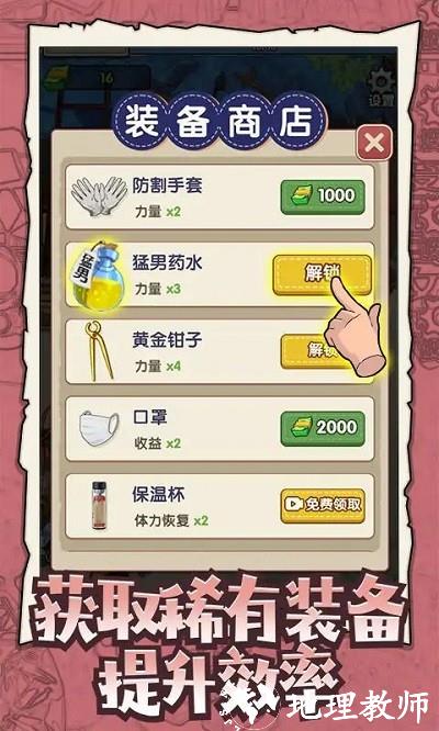 废品大师游戏 v1.0.0 安卓版 3