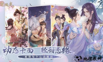 花满唐官方版 v1.0.14.6 安卓版 1