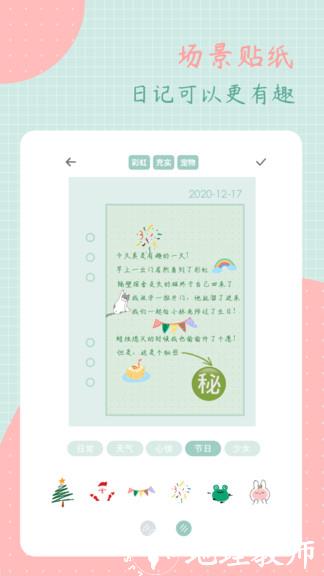 罐头日记app v2.3.3 安卓免费版 4