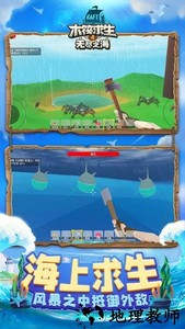 木筏求生4无尽之海游戏 v1.0.2 安卓版 0