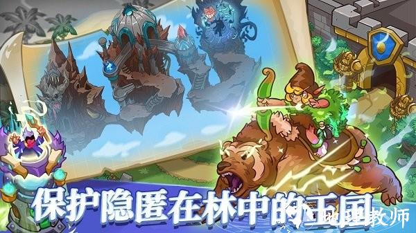 我的魔法王国手游 v1.4 安卓版 1