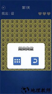 文字大闯关最新版 v1.0 安卓版 3