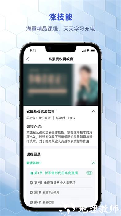 优东惠学官方版 v2.0.6 安卓版 2