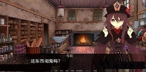 原神可莉的恶作剧破解版 v1.1 安卓版 1