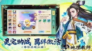 永恒剑域官方版 v1.1.0 安卓版 1