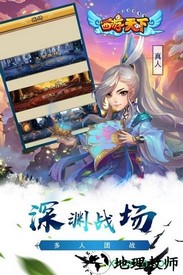 西游天下测试版 v1.1 安卓版 0