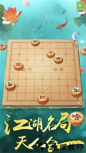 中国象棋风云之战安卓版 v1.1.2 官方版 0