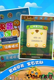 果蔬连连看3手机版 v1.2.1 安卓版 1