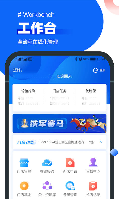 中策业务通app最新版 v1.6.0 安卓手机版 2