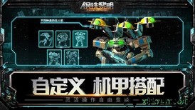 钢铁黎明 v2.0.0 安卓版 3