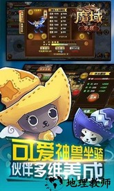 魔域觉醒官方版 v1.0.0.4 安卓版 0