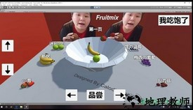 郭老师3d水果捞 v0.1 安卓版 2