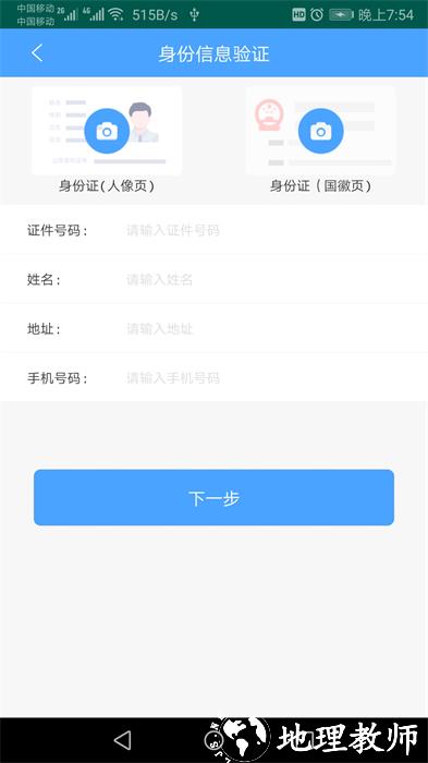 云南etc小程序app v3.6.0 安卓版 0