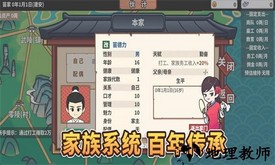 中华一商手游 v1.0.9 安卓版 2