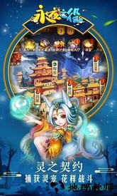 永夜之役飞升版bt版 v1.0 安卓版 0