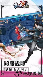 梦幻飞仙红包版 v1.1.1 安卓版 2