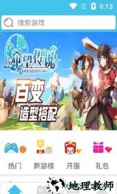 幻境游戏平台 v2.3 安卓版 2