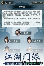 玄元剑仙手游 v1.0.0 安卓版 2