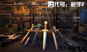 代号枪手2最新版 v0.6.3 安卓手机版 1