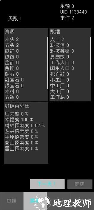 起源文字游戏 v0.01.04 安卓版 0