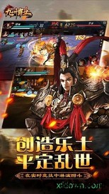 九州霸业佣兵版 v1.1.6 安卓版 3