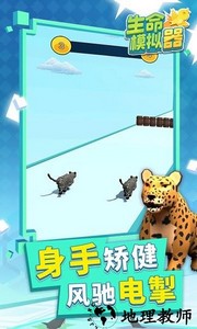 生命模拟器汉化版 v1.1.3 安卓版 1