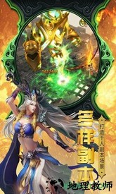 神曲世界游戏 v1.0.0 安卓版 0